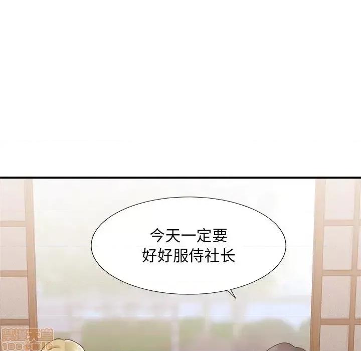 主播小姐 主播小姐 26 第91页