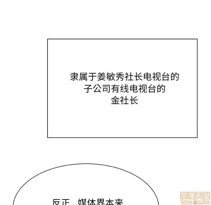 主播小姐 主播小姐 26 第93页