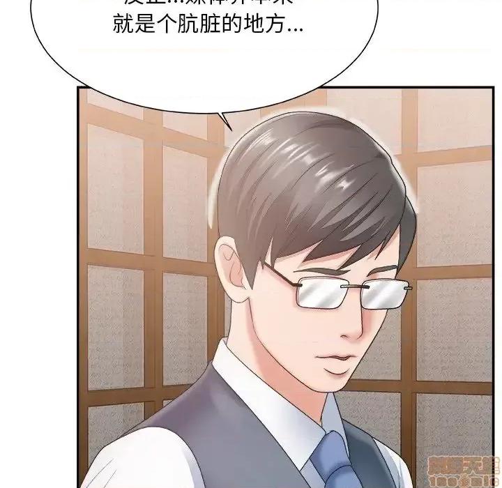 主播小姐 主播小姐 26 第94页