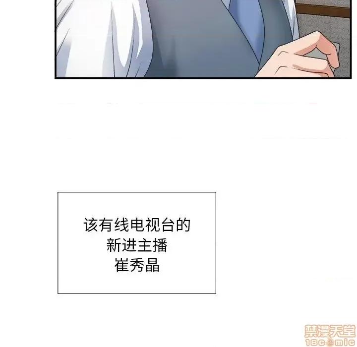 主播小姐 主播小姐 26 第95页