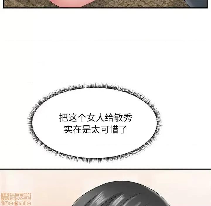 主播小姐 主播小姐 26 第109页