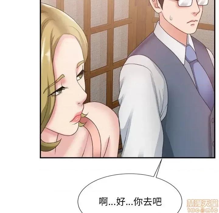 主播小姐 主播小姐 26 第112页