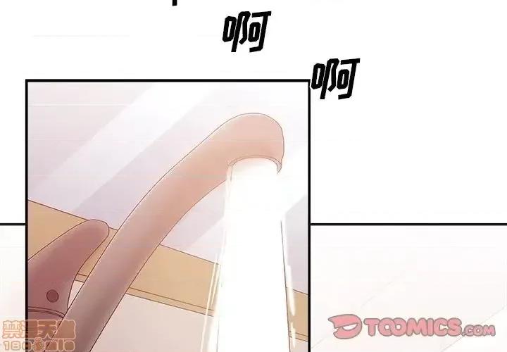 主播小姐 主播小姐 27 第2页