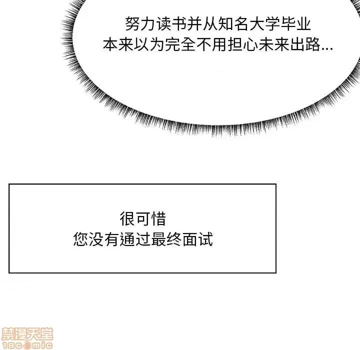 主播小姐 主播小姐 27 第7页