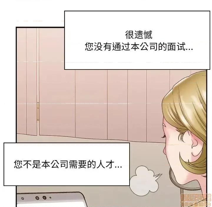 主播小姐 主播小姐 27 第8页