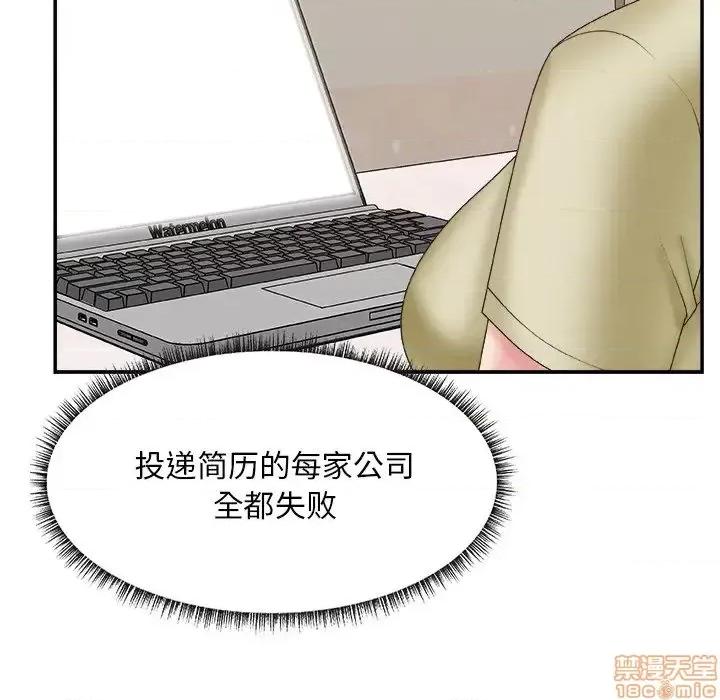 主播小姐 主播小姐 27 第9页