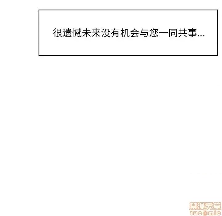 主播小姐 主播小姐 27 第10页