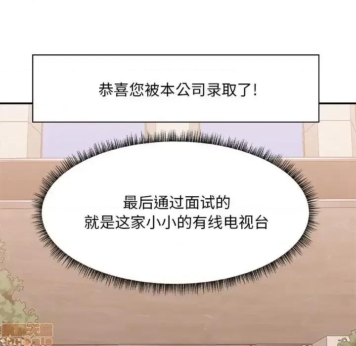 主播小姐 主播小姐 27 第11页