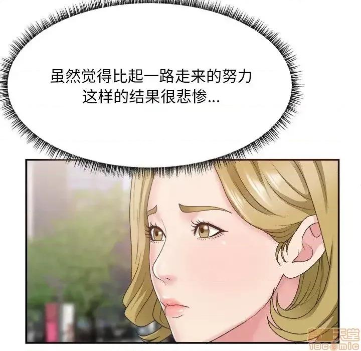 主播小姐 主播小姐 27 第13页