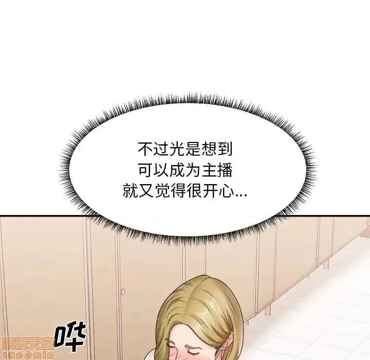 主播小姐 主播小姐 27 第14页