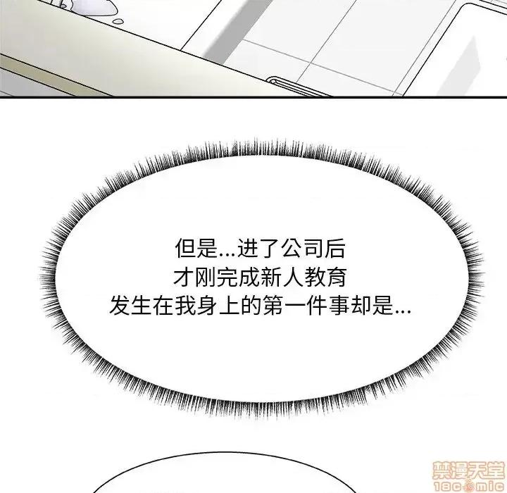 主播小姐 主播小姐 27 第16页