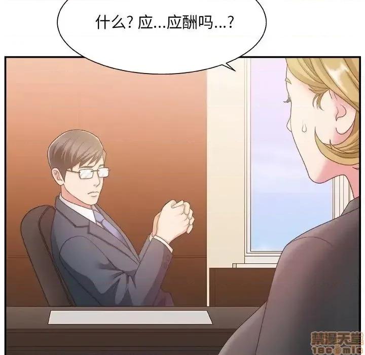 主播小姐 主播小姐 27 第17页