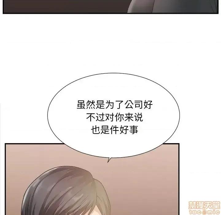 主播小姐 主播小姐 27 第18页