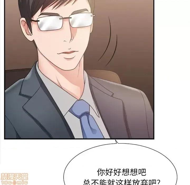 主播小姐 主播小姐 27 第19页