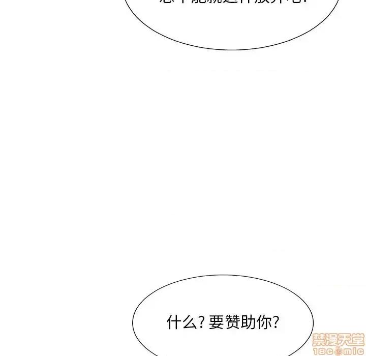 主播小姐 主播小姐 27 第20页