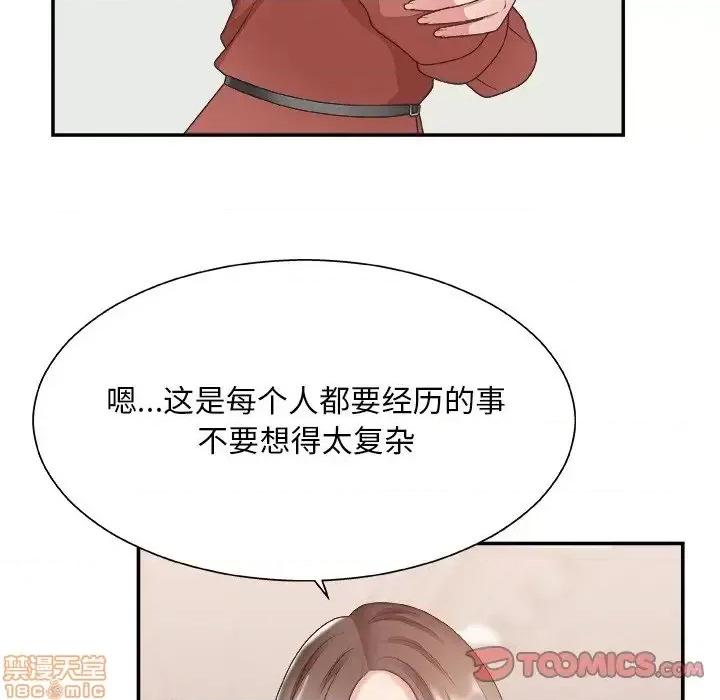 主播小姐 主播小姐 27 第22页