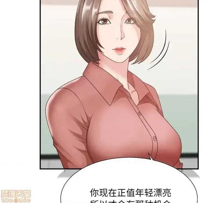 主播小姐 主播小姐 27 第23页