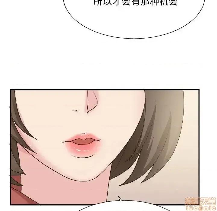 主播小姐 主播小姐 27 第24页