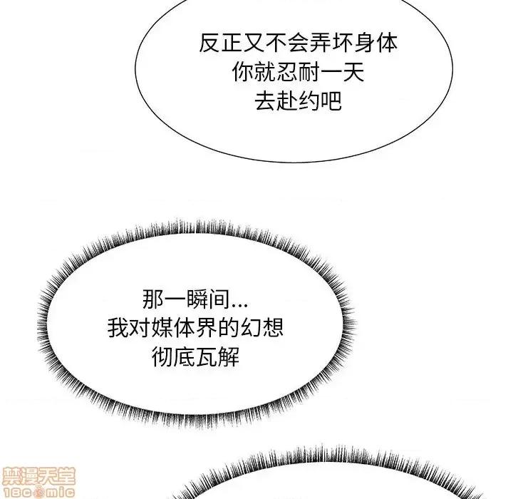 主播小姐 主播小姐 27 第25页