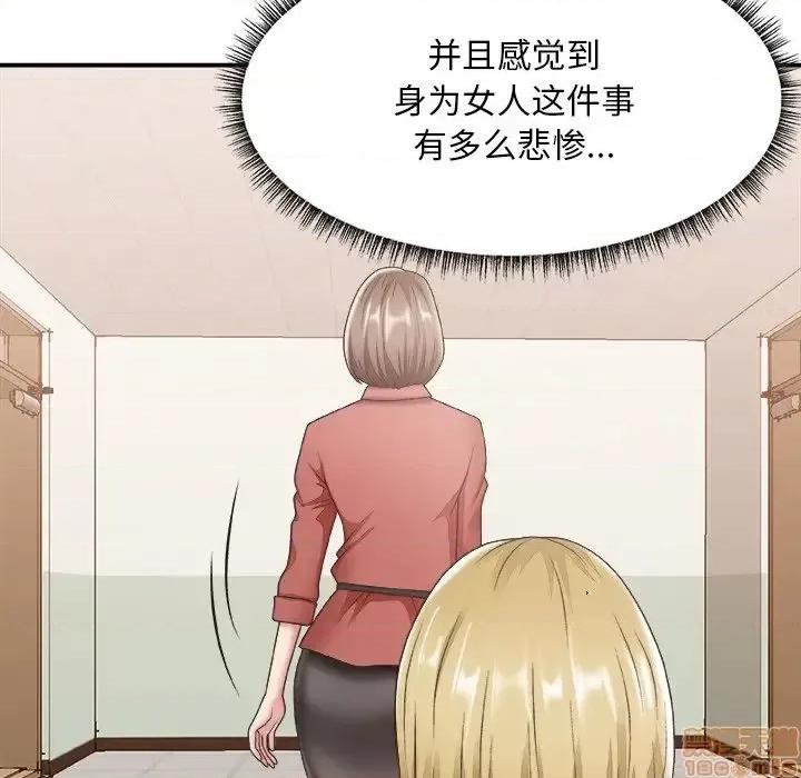主播小姐 主播小姐 27 第26页
