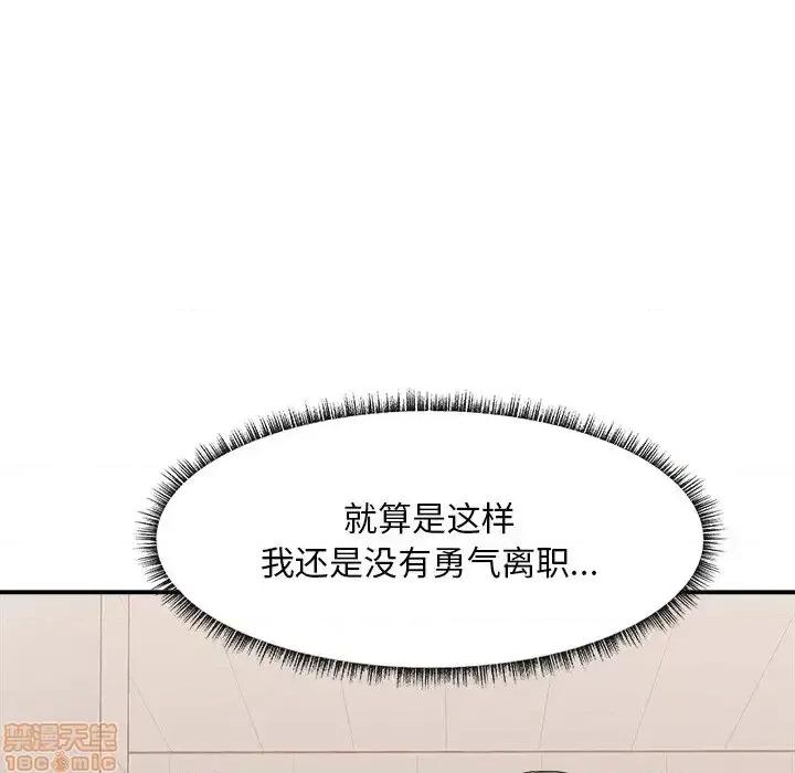 主播小姐 主播小姐 27 第28页
