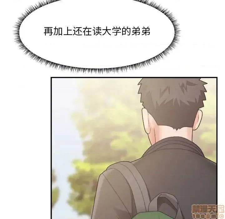 主播小姐 主播小姐 27 第32页