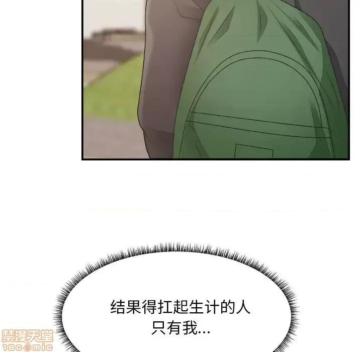 主播小姐 主播小姐 27 第33页