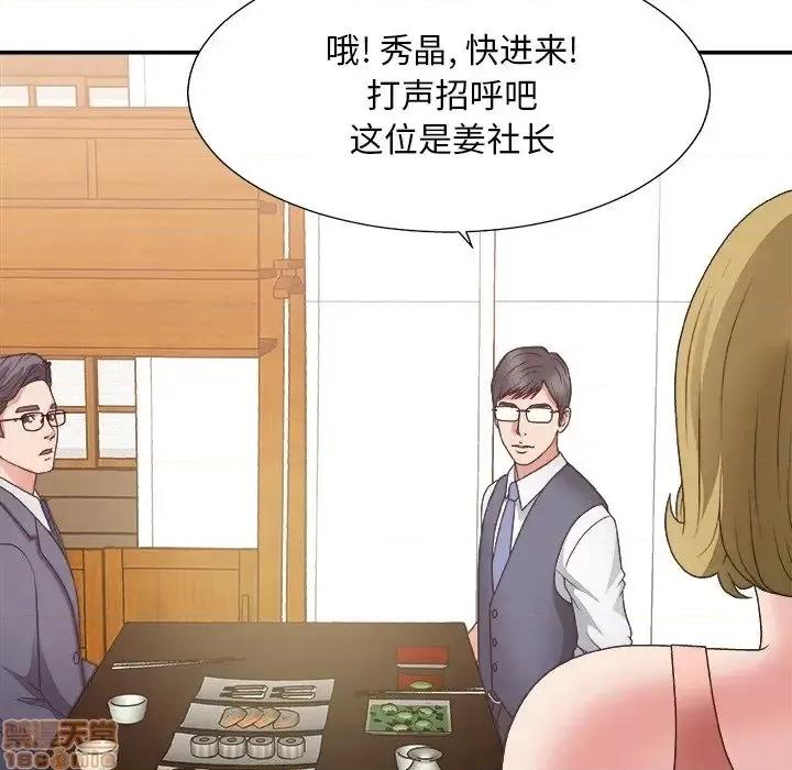 主播小姐 主播小姐 27 第43页
