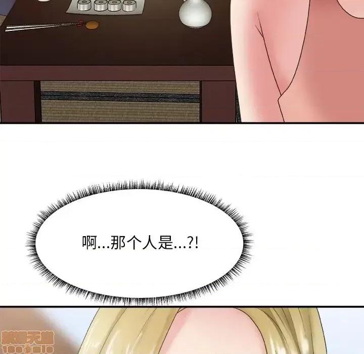 主播小姐 主播小姐 27 第44页