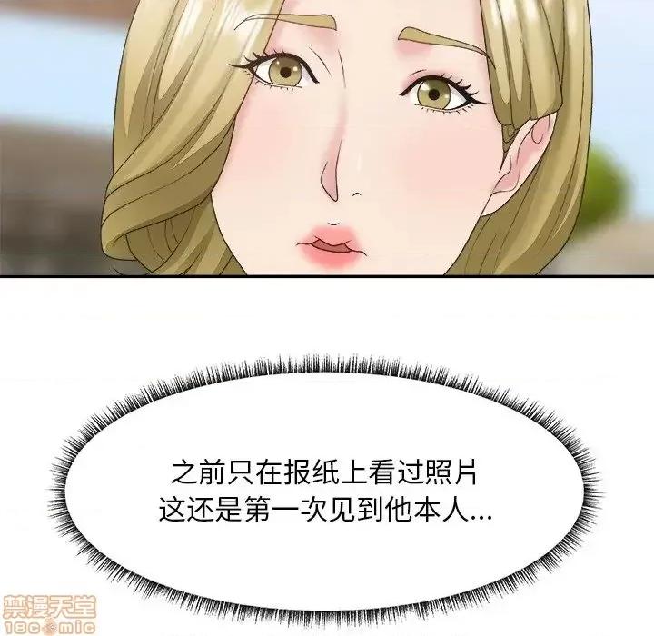 主播小姐 主播小姐 27 第45页