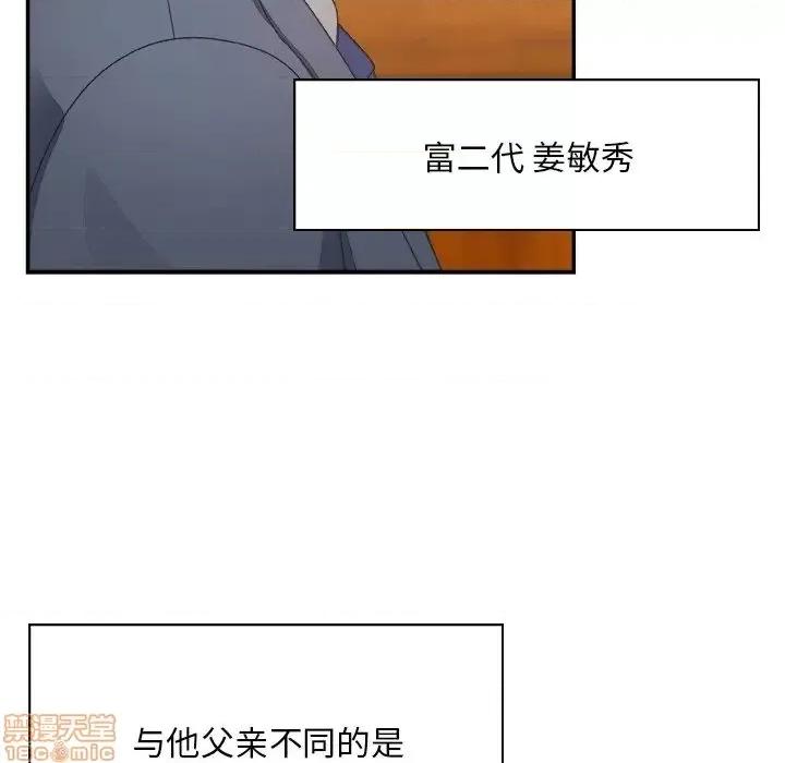 主播小姐 主播小姐 27 第47页
