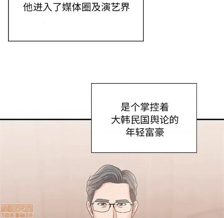主播小姐 主播小姐 27 第48页