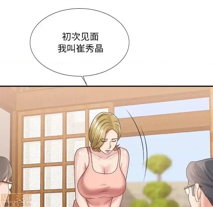 主播小姐 主播小姐 27 第51页