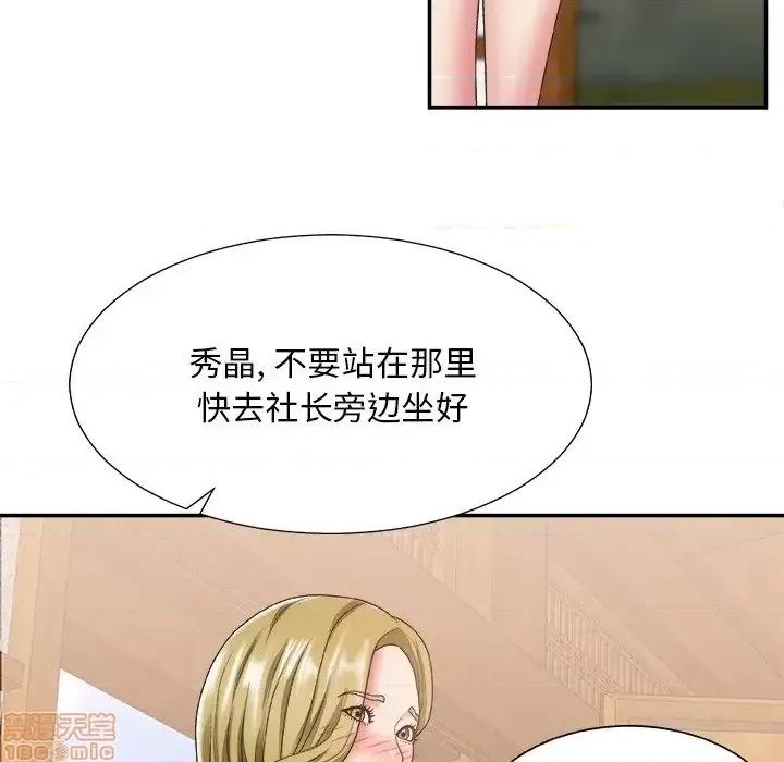 主播小姐 主播小姐 27 第57页