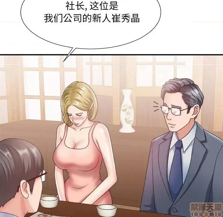主播小姐 主播小姐 27 第64页