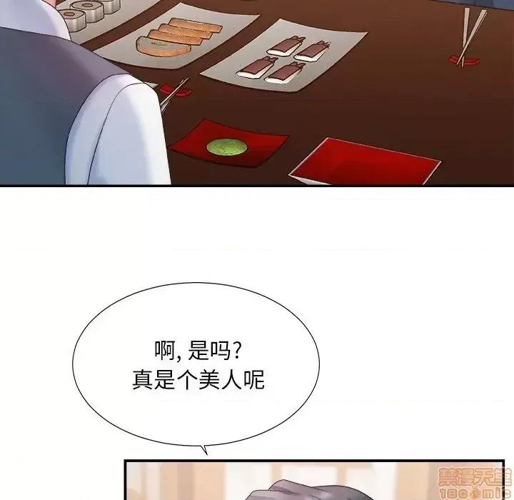 主播小姐 主播小姐 27 第65页