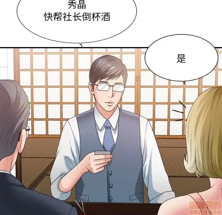 主播小姐 主播小姐 27 第69页