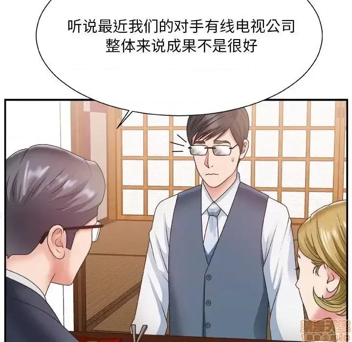 主播小姐 主播小姐 27 第75页