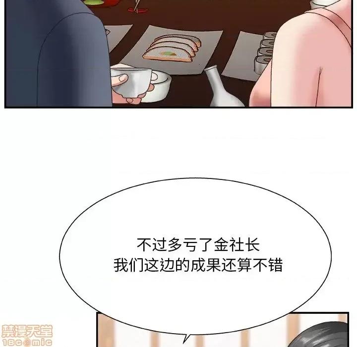 主播小姐 主播小姐 27 第76页