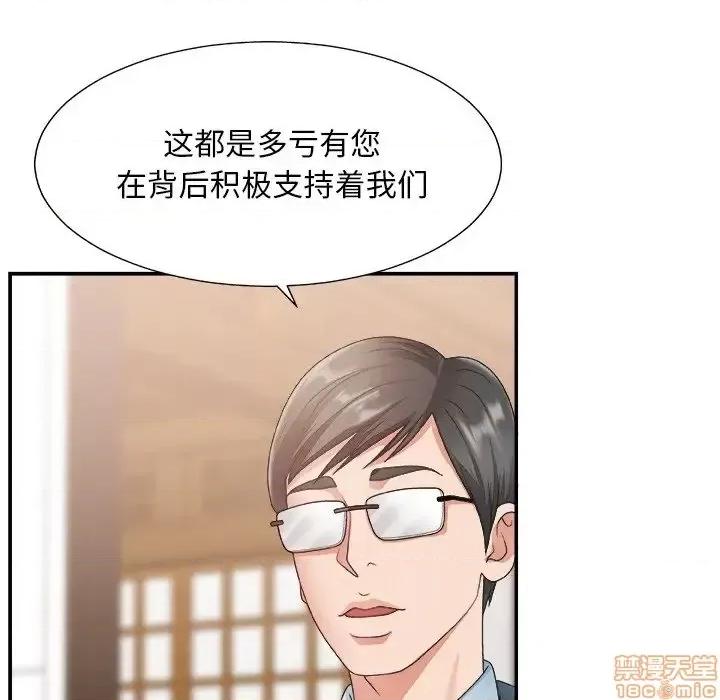 主播小姐 主播小姐 27 第78页