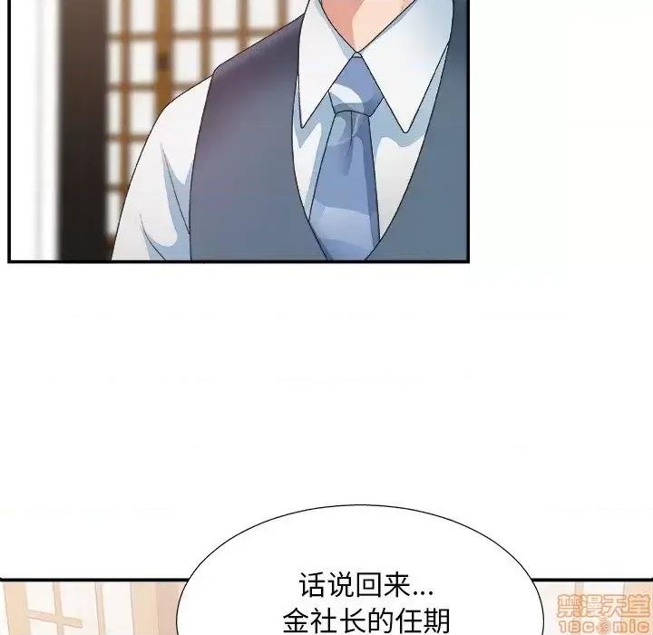 主播小姐 主播小姐 27 第79页
