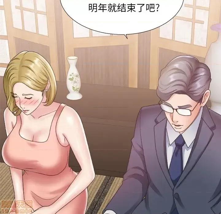 主播小姐 主播小姐 27 第80页