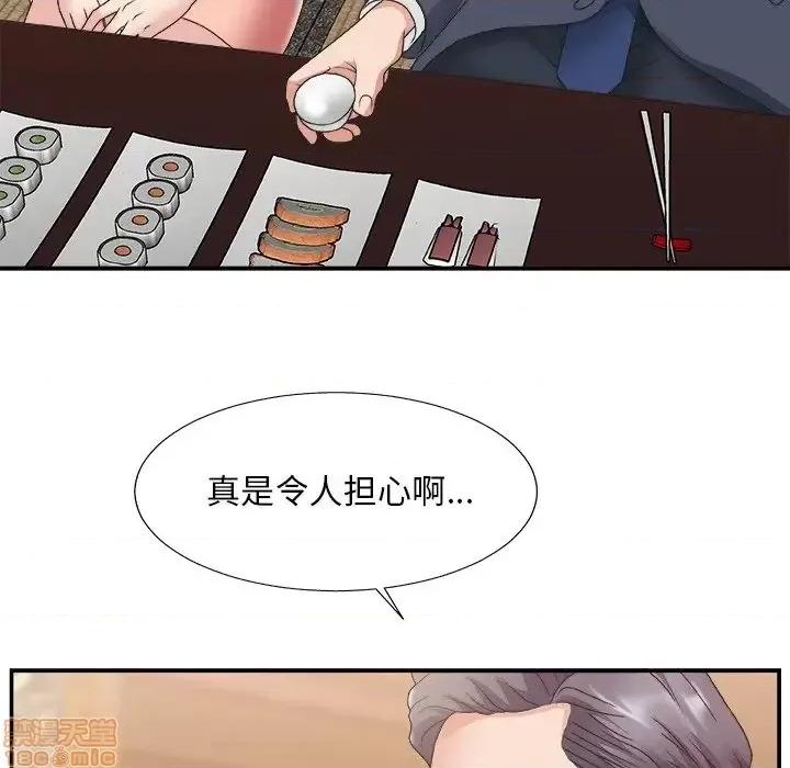 主播小姐 主播小姐 27 第81页
