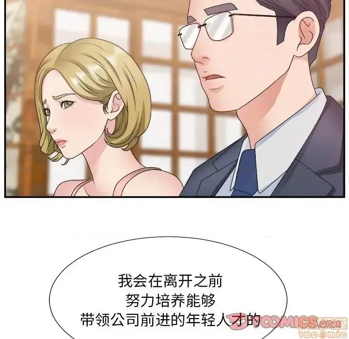 主播小姐 主播小姐 27 第82页