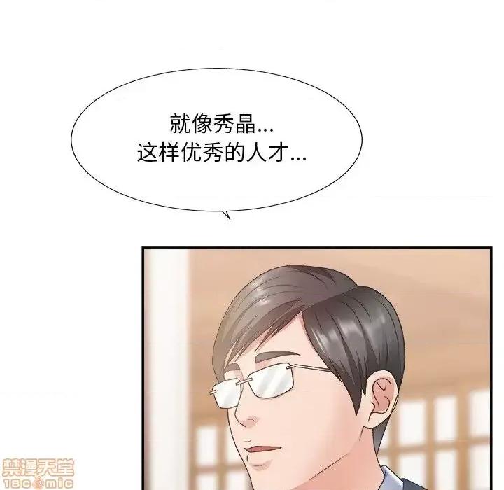 主播小姐 主播小姐 27 第84页