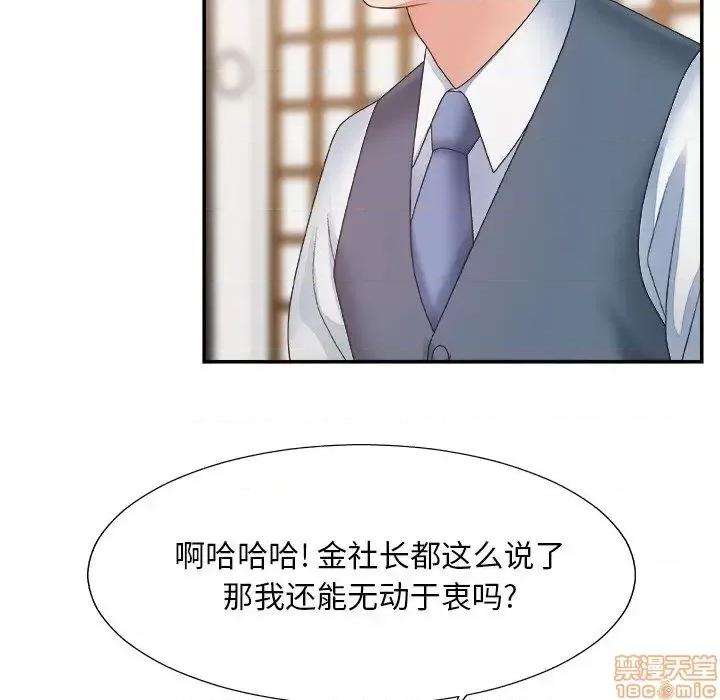 主播小姐 主播小姐 27 第85页