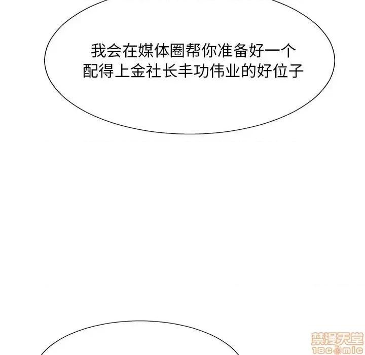 主播小姐 主播小姐 27 第87页