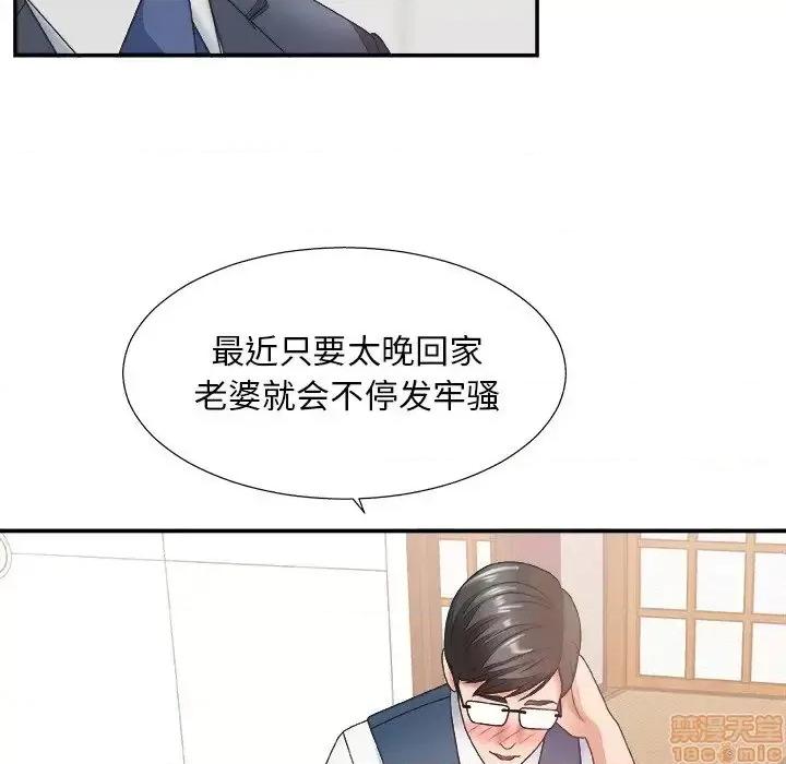 主播小姐 主播小姐 27 第90页