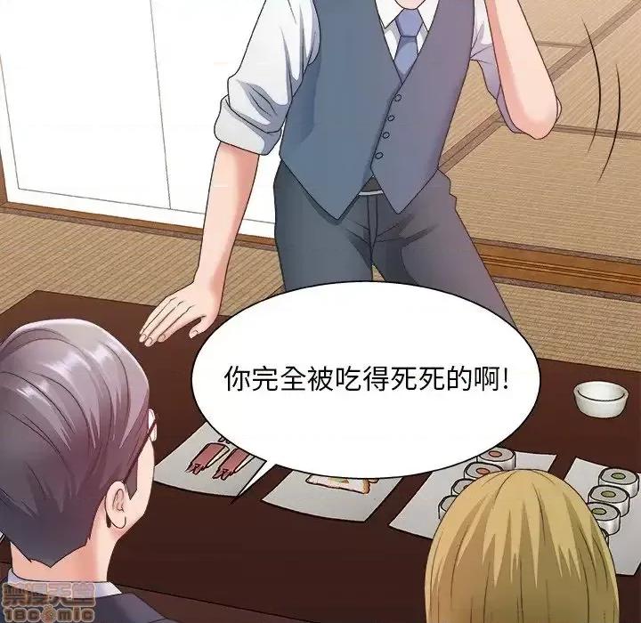 主播小姐 主播小姐 27 第91页