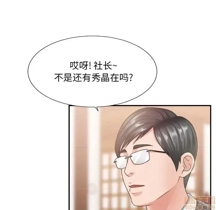 主播小姐 主播小姐 27 第94页